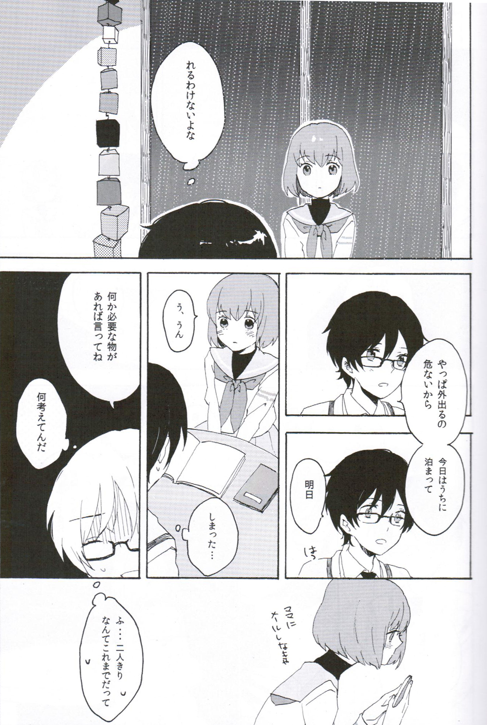 Uchiki to Mont Blanc page 7 full