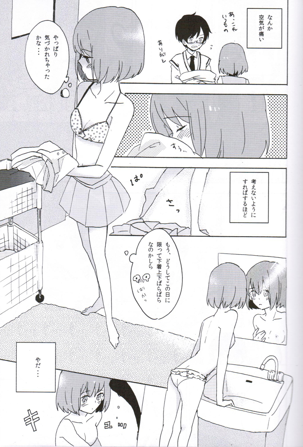 Uchiki to Mont Blanc page 9 full