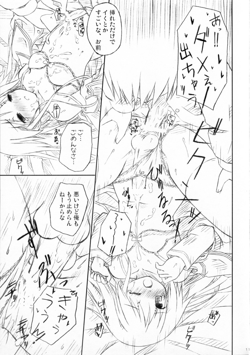Kishi x Otome page 10 full