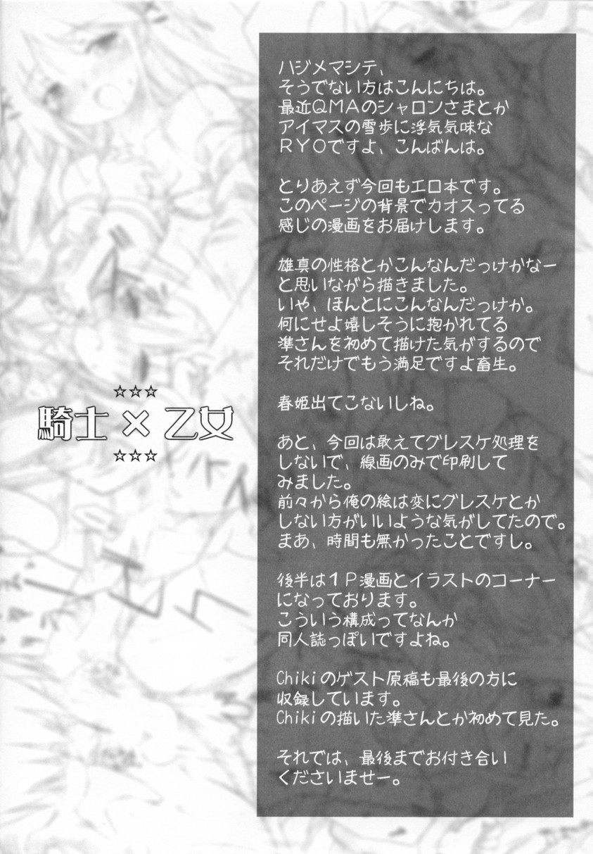 Kishi x Otome page 3 full