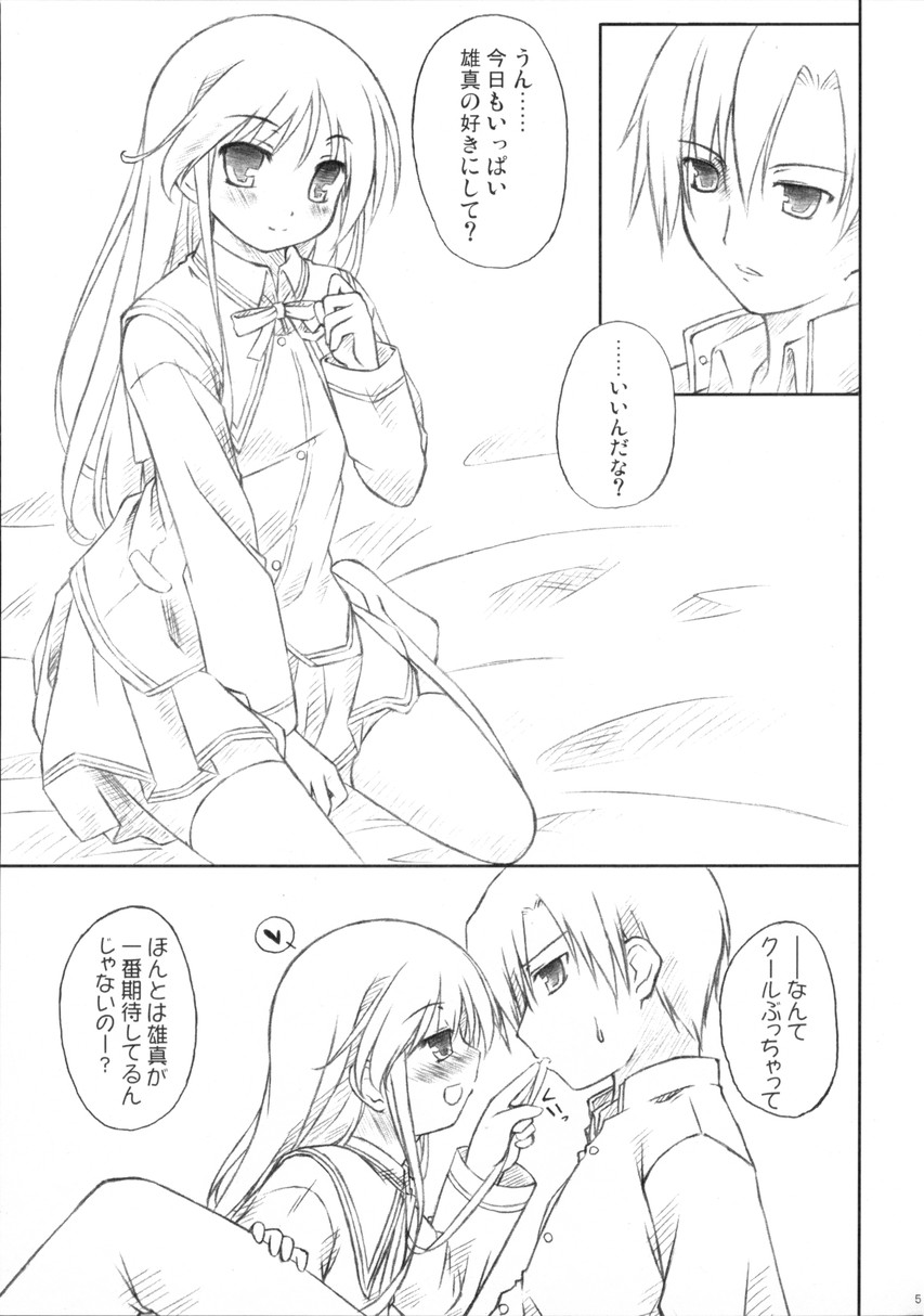 Kishi x Otome page 4 full