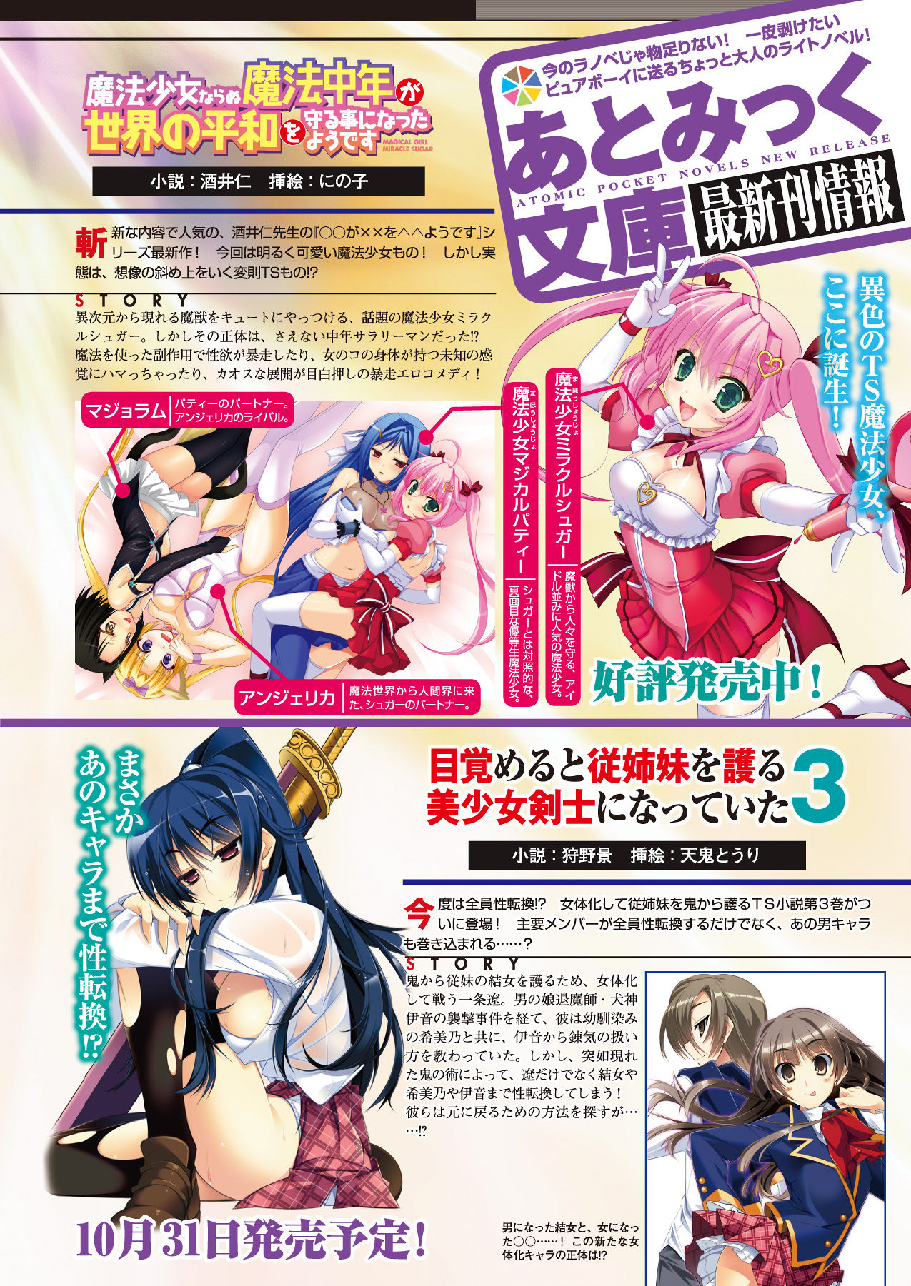 2D Dream Magazine 2011-12 Vol. 61 page 12 full