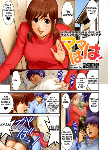 [Saigado] Mama Haha! | Madrastra (COMIC Purumelo 2009-05) [Spanish] [Devilman77] cover
