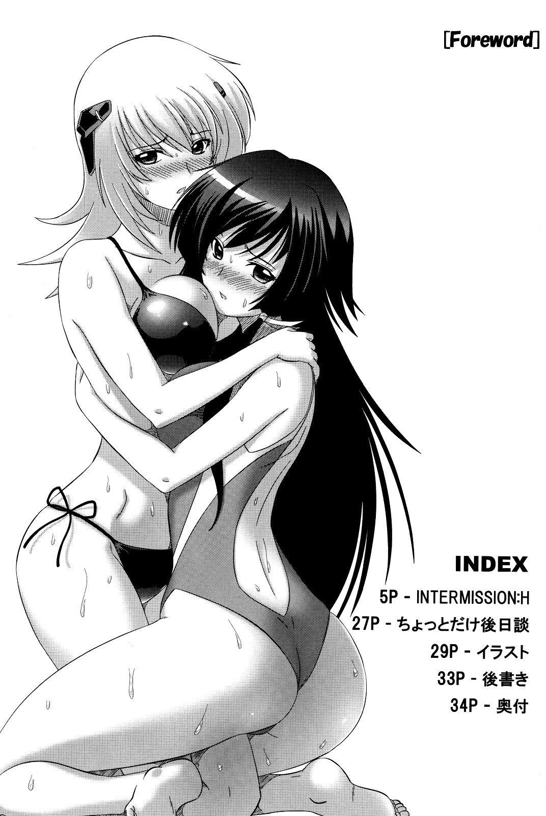 Intermission H page 4 full