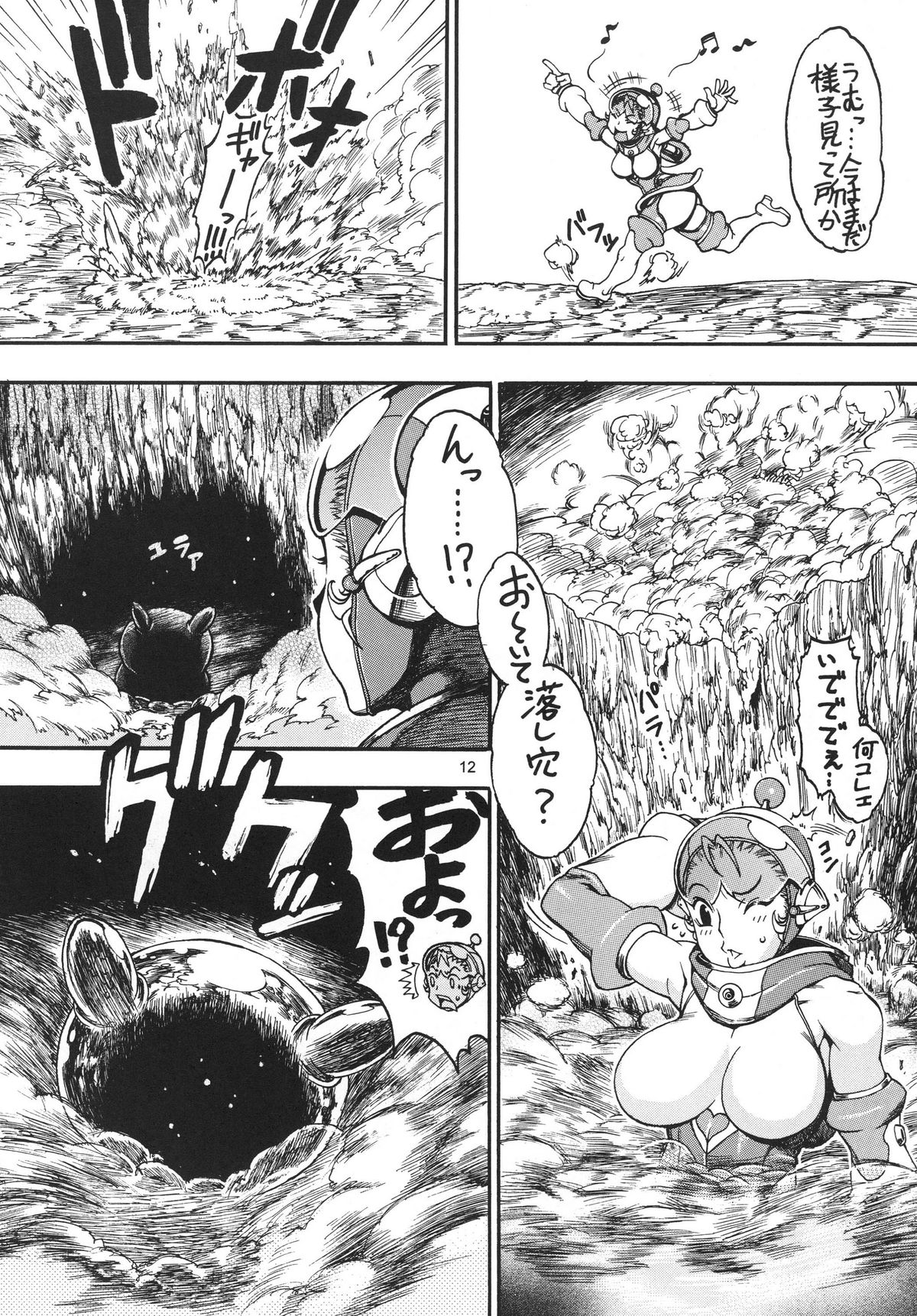 Space Nostalgia 6 page 11 full