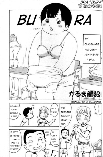 [Karma Tatsurou] Bura [ENG] cover