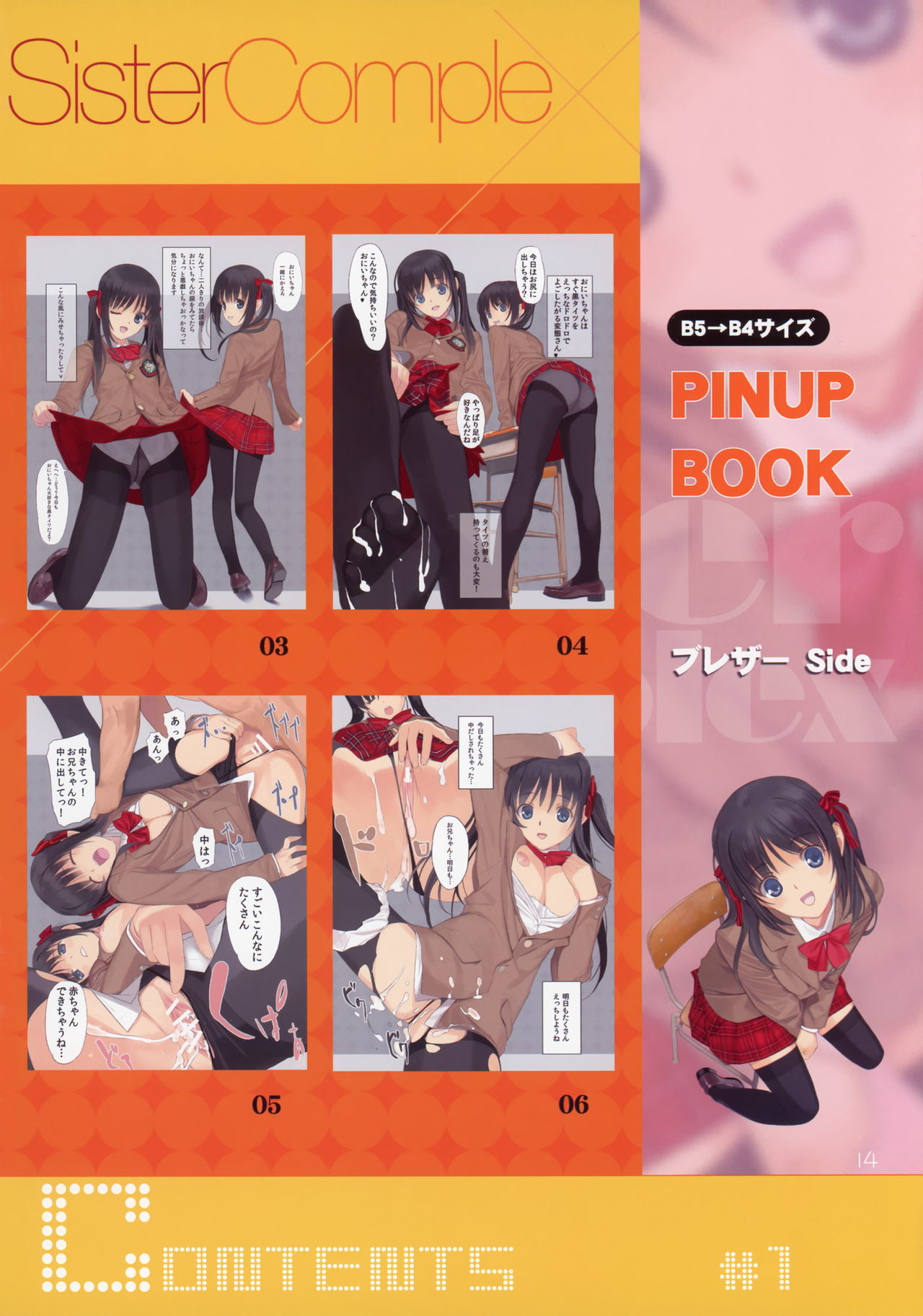 Sister Complex page 6 full