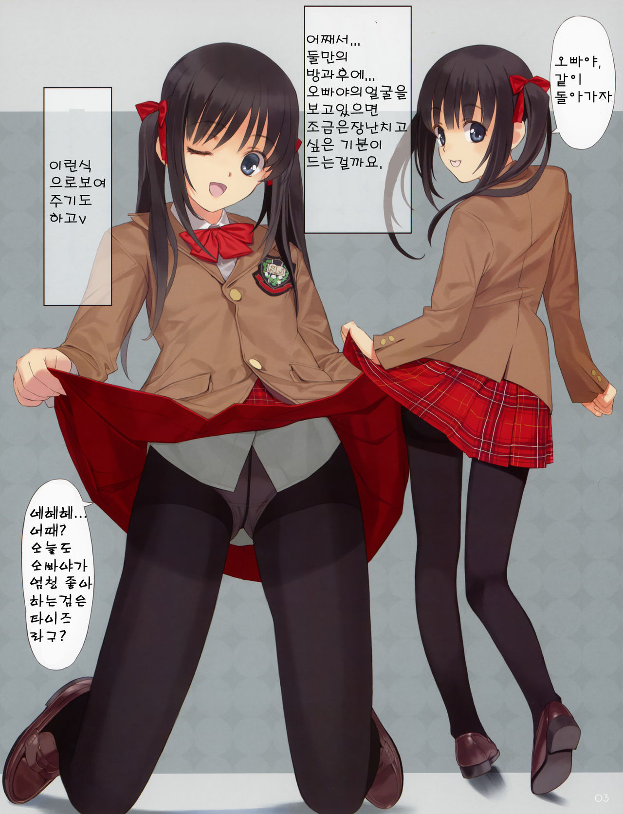 Sister Complex page 7 full