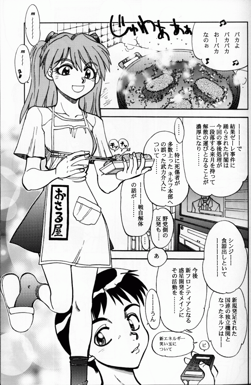 Mantou .23 page 10 full