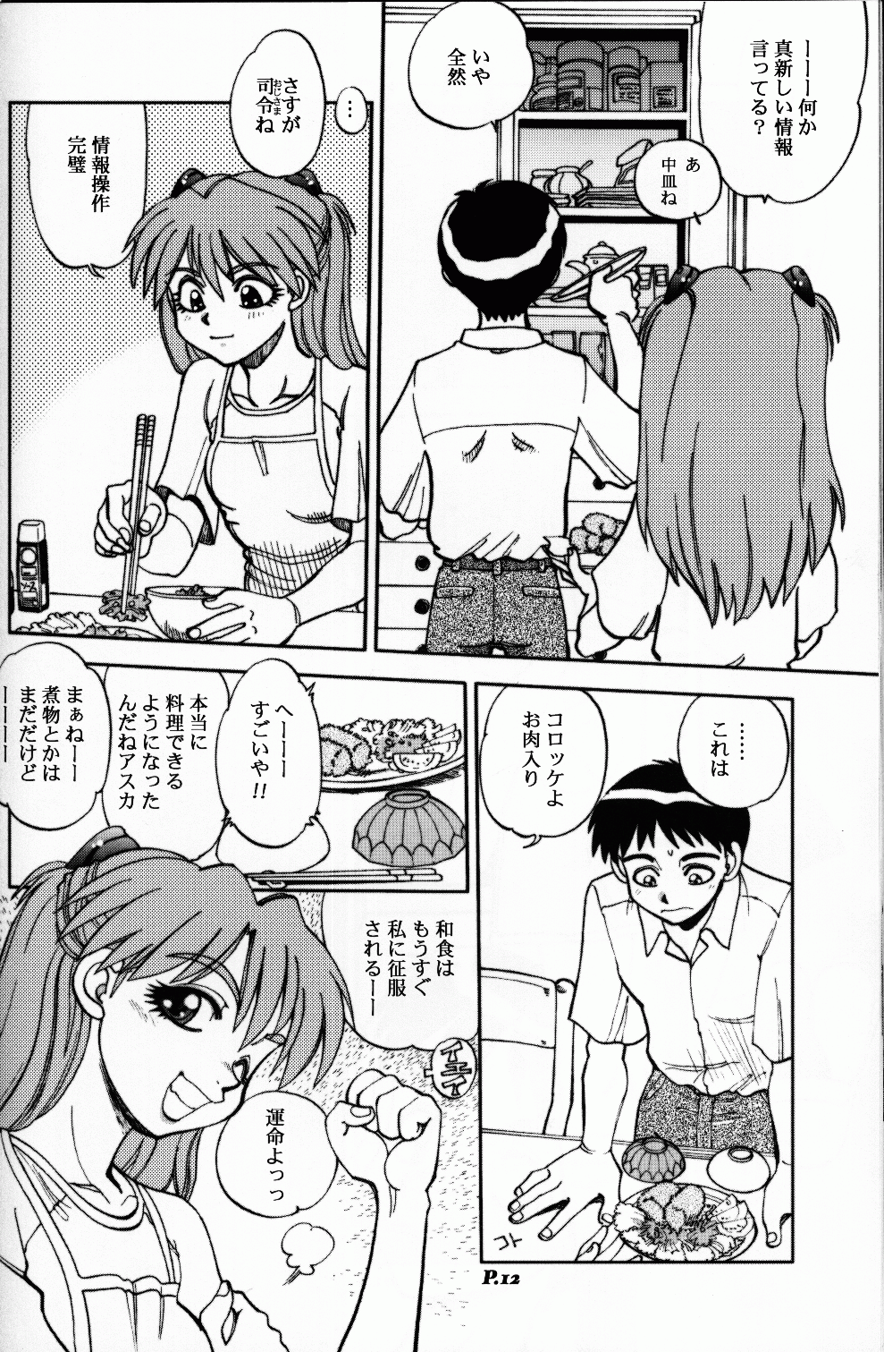 Mantou .23 page 11 full
