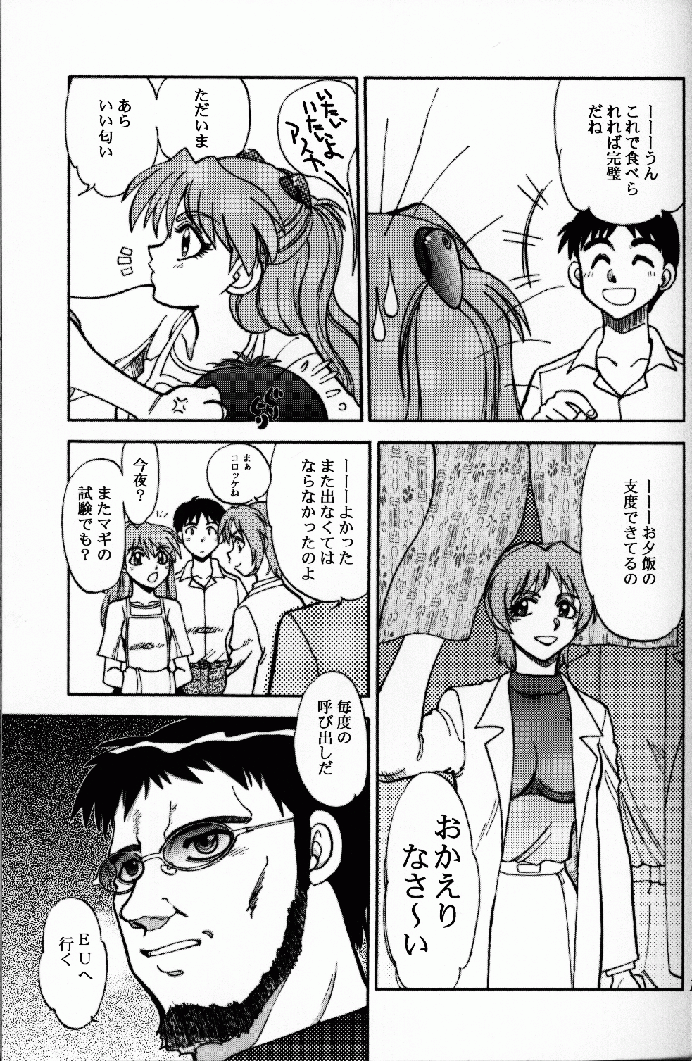 Mantou .23 page 12 full