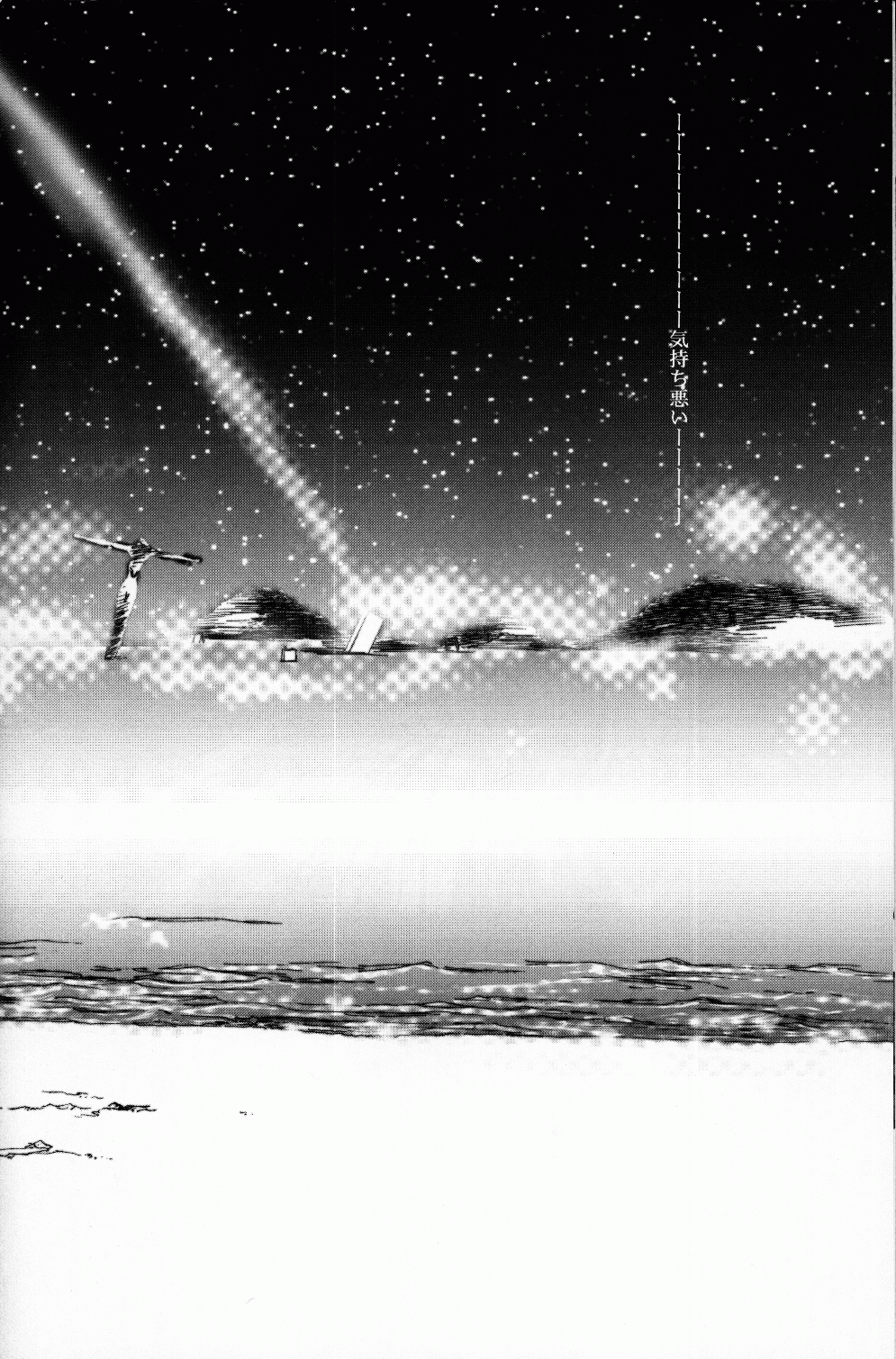Mantou .23 page 5 full