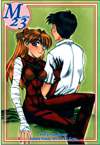 (C64) [Chuuka Mantou (Yagami Dai)] Mantou .23 (Neon Genesis Evangelion, Slayers) cover