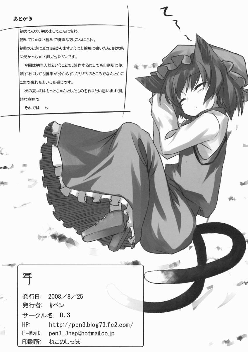 Sha page 9 full