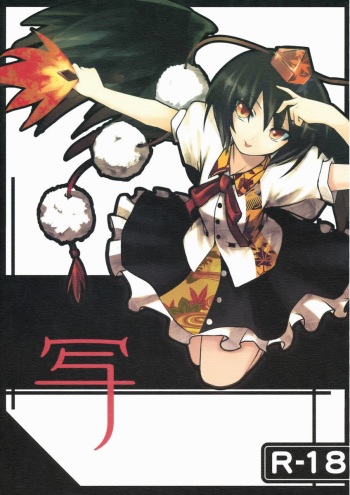 (Reitaisai 5) [0.3 (# Pen)] Sha (Touhou Project) cover