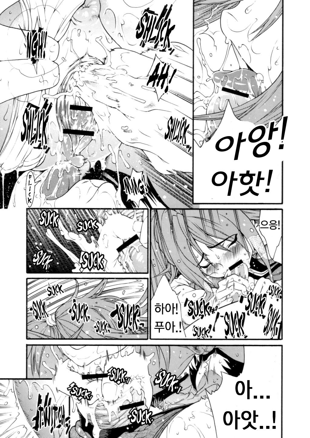 Haru Ichigo Vol. 2 - Spring Strawberry Vol. 2 page 12 full