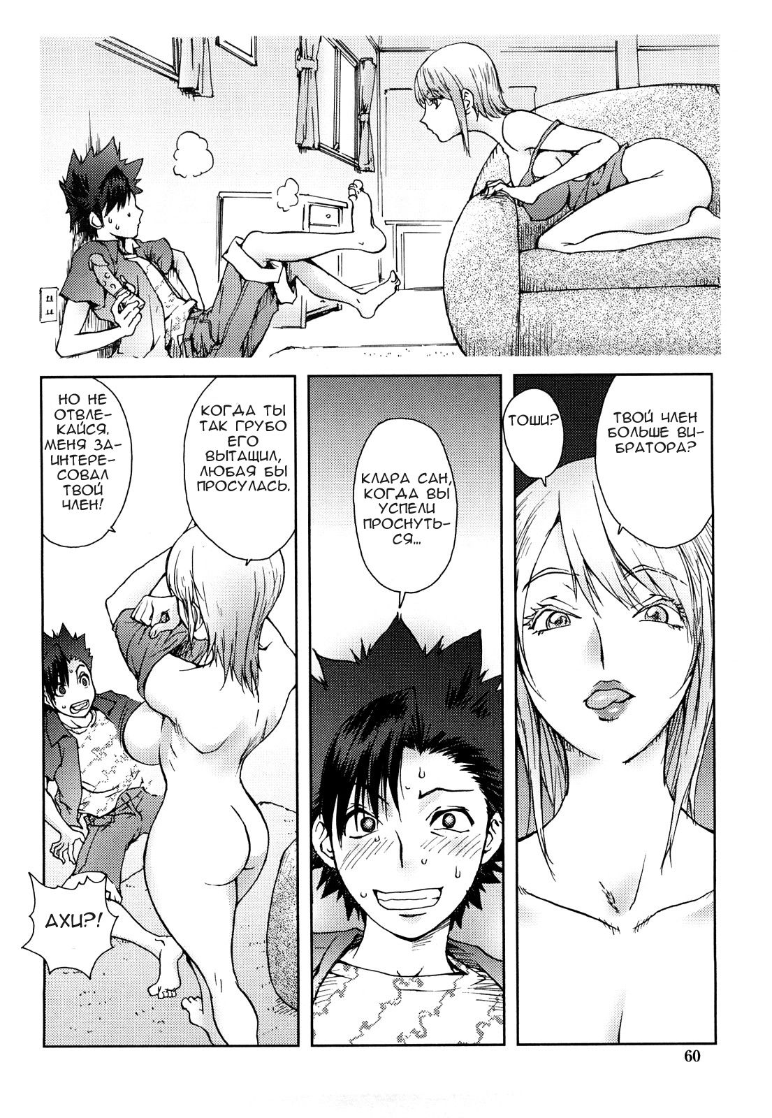 USA Mama page 12 full