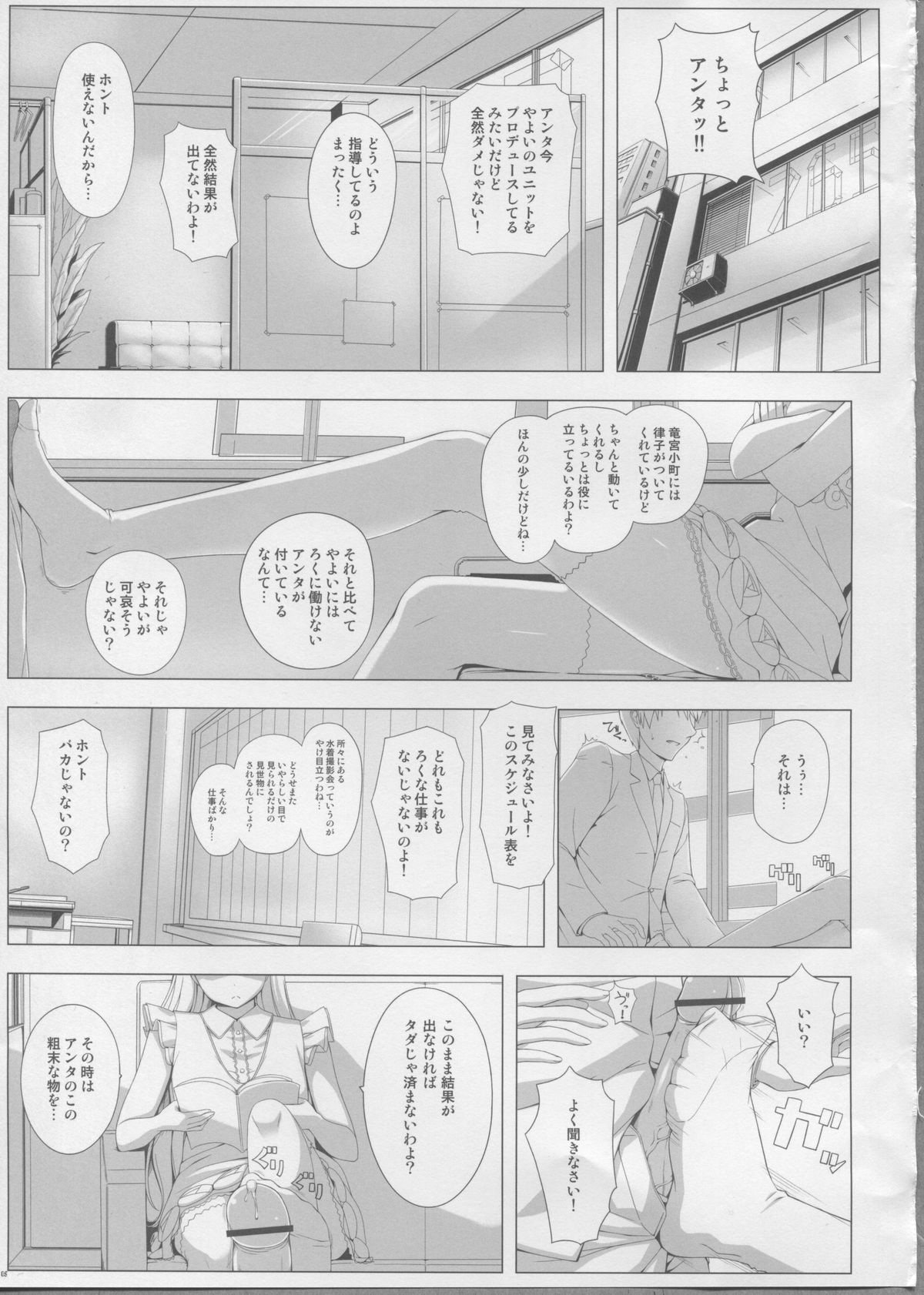 BAD COMMUNICATION?14 page 4 full