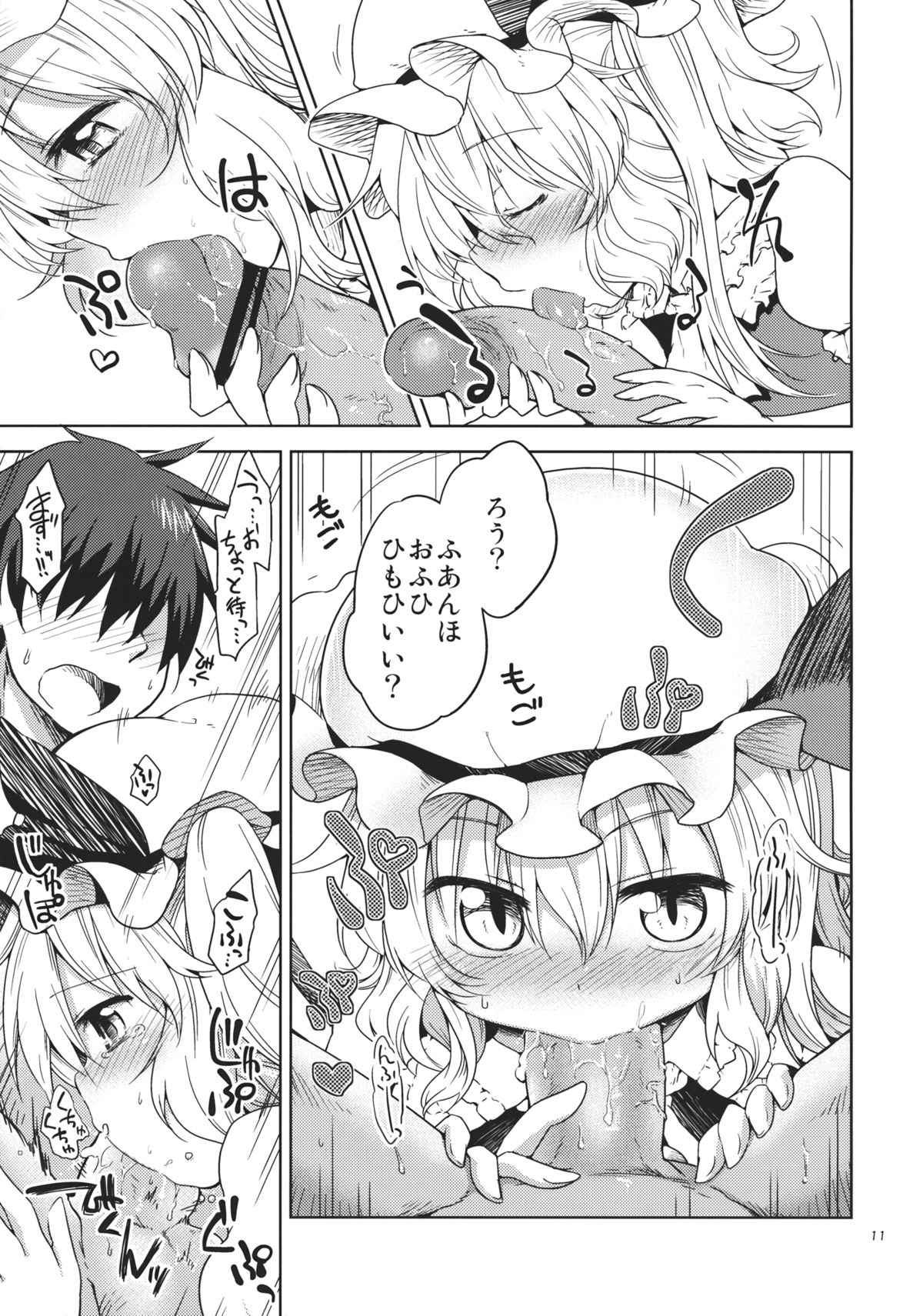 Sanmusu ga Arawareta! page 11 full