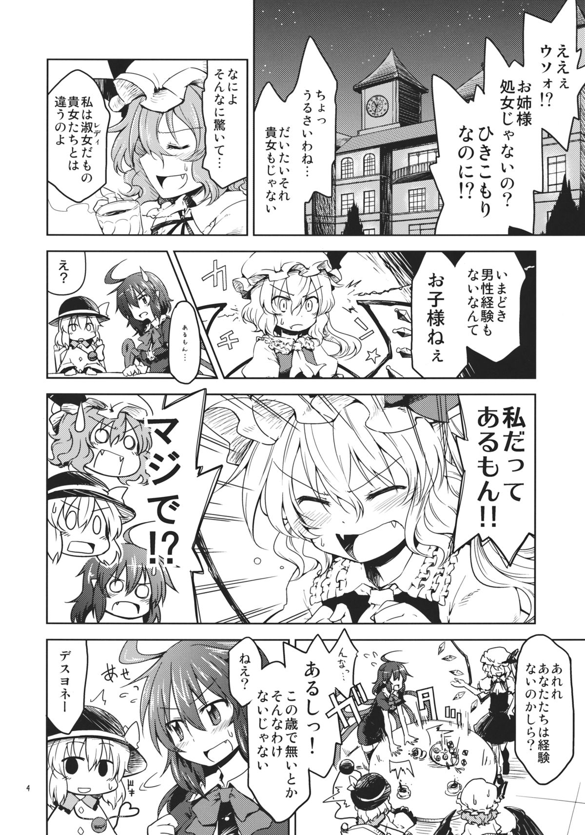 Sanmusu ga Arawareta! page 4 full