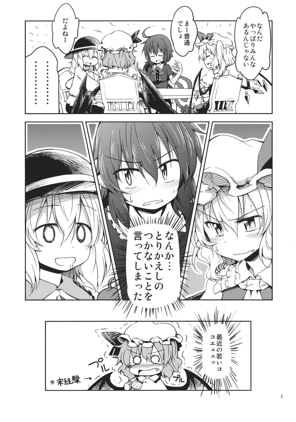 Sanmusu ga Arawareta! page 5 full