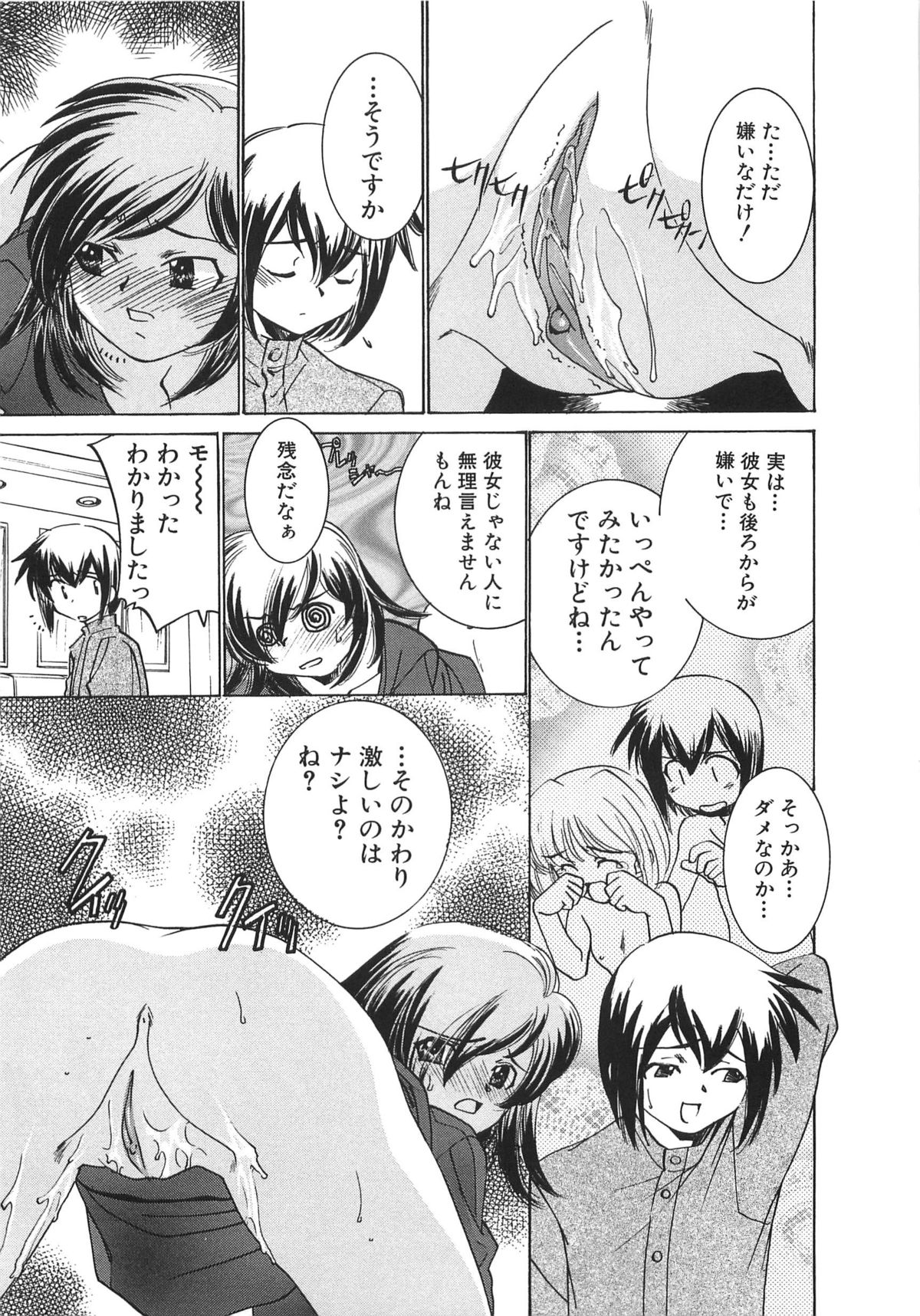 Moe Cafe page 11 full