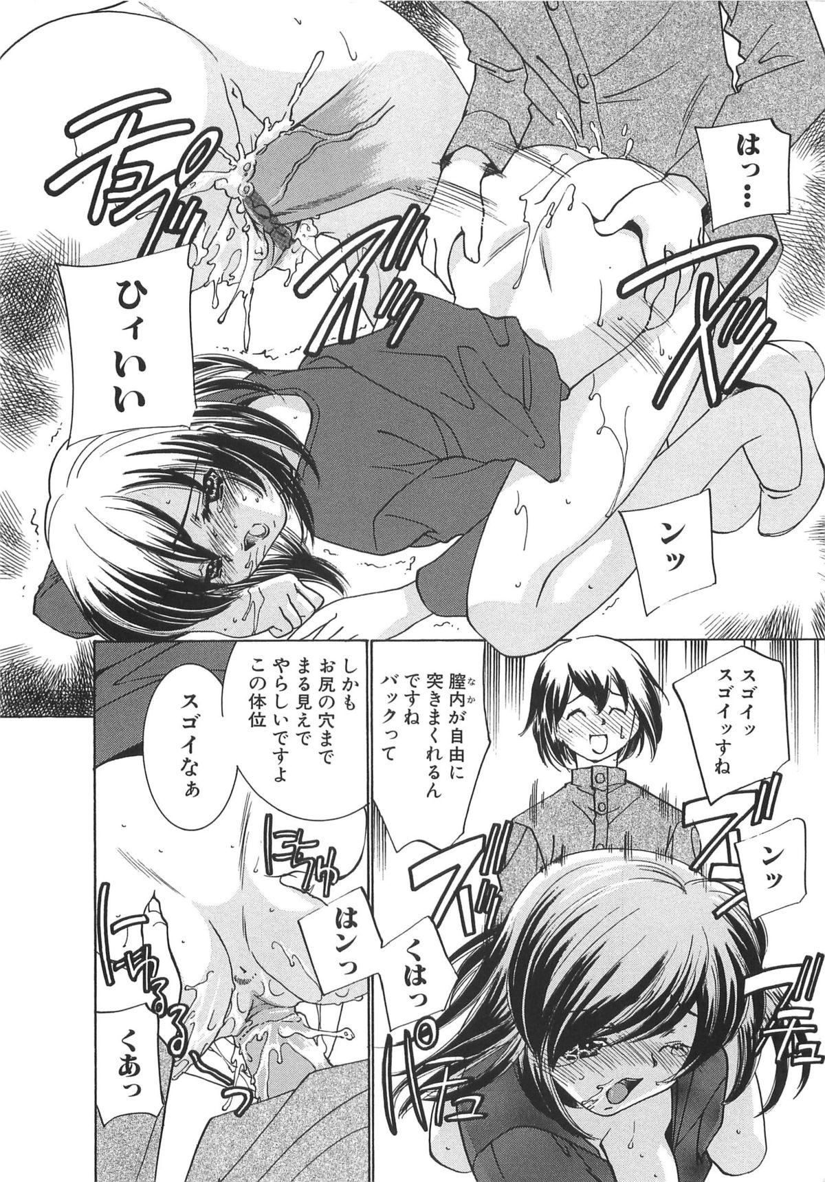 Moe Cafe page 12 full