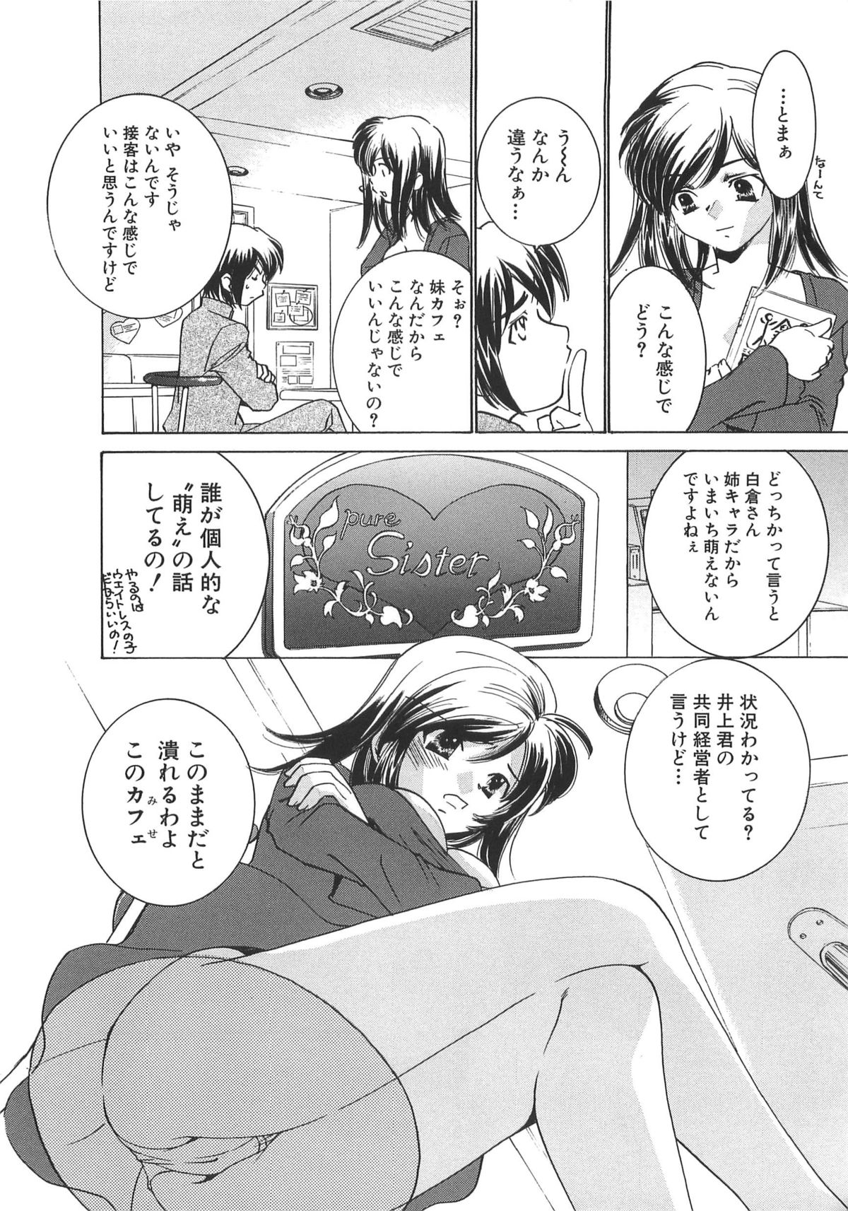 Moe Cafe page 4 full
