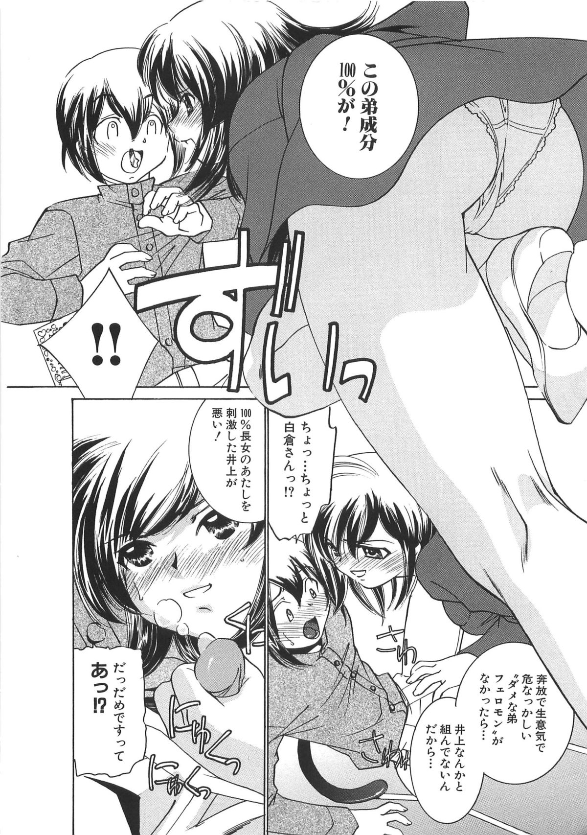 Moe Cafe page 6 full