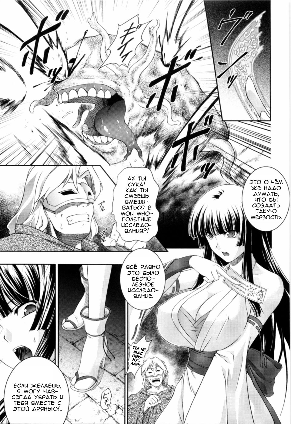 SenKi Madou Den Asuka & Shizuru Ch. 1 page 10 full