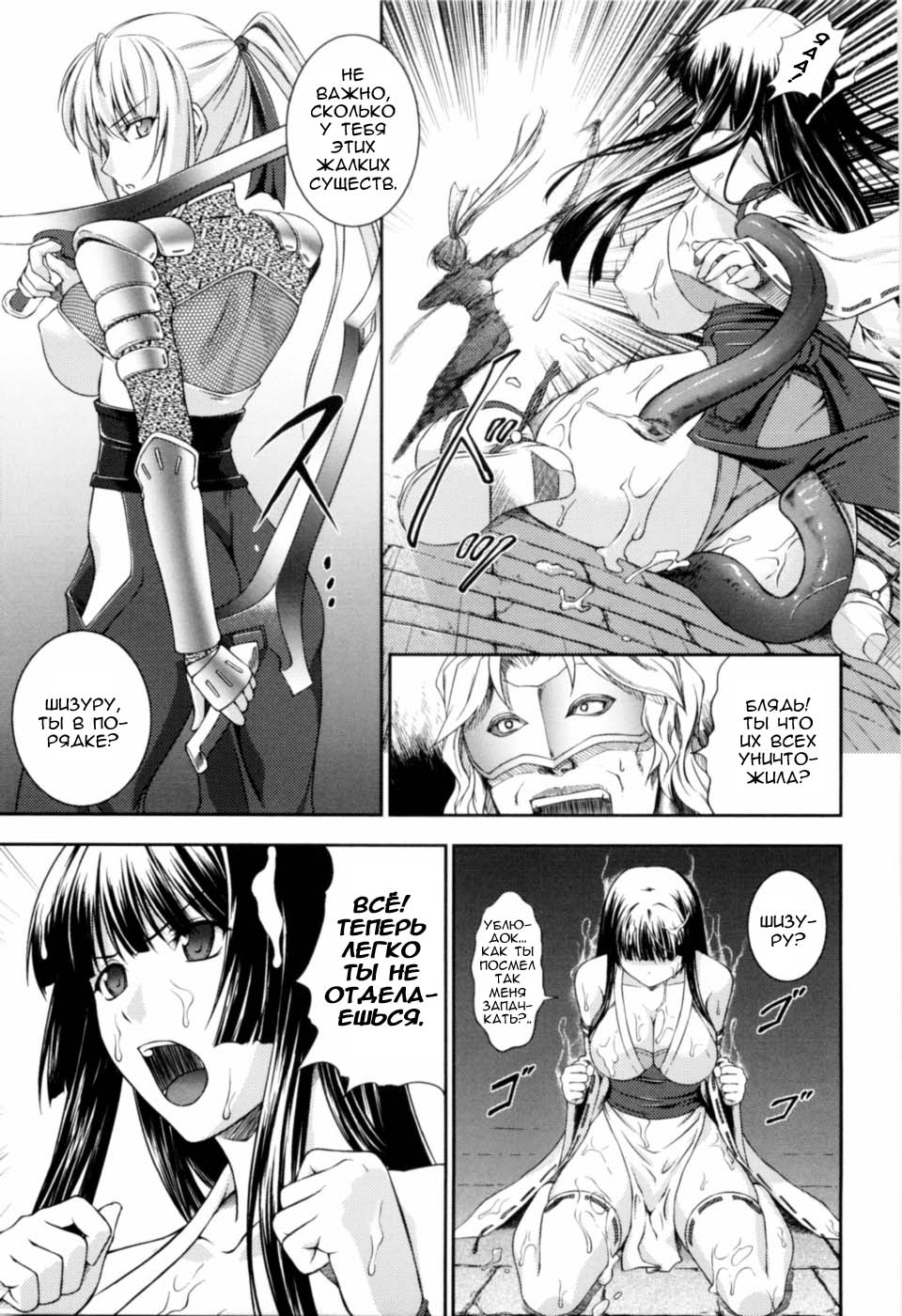 SenKi Madou Den Asuka & Shizuru Ch. 1 page 12 full