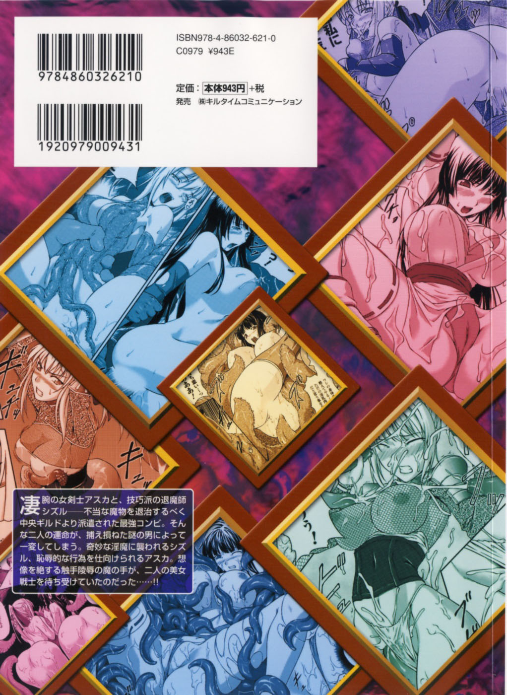 SenKi Madou Den Asuka & Shizuru Ch. 1 page 2 full