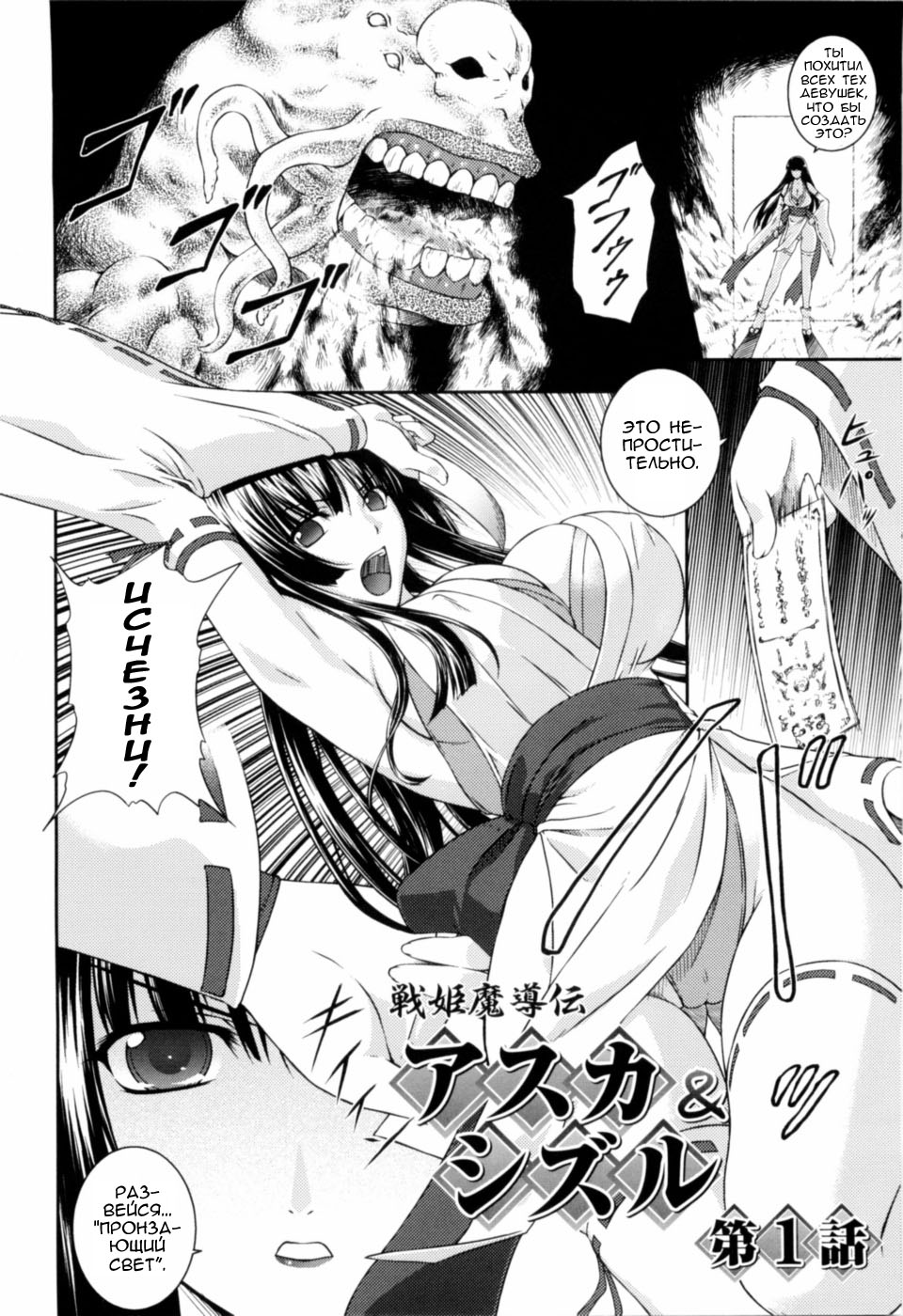 SenKi Madou Den Asuka & Shizuru Ch. 1 page 9 full