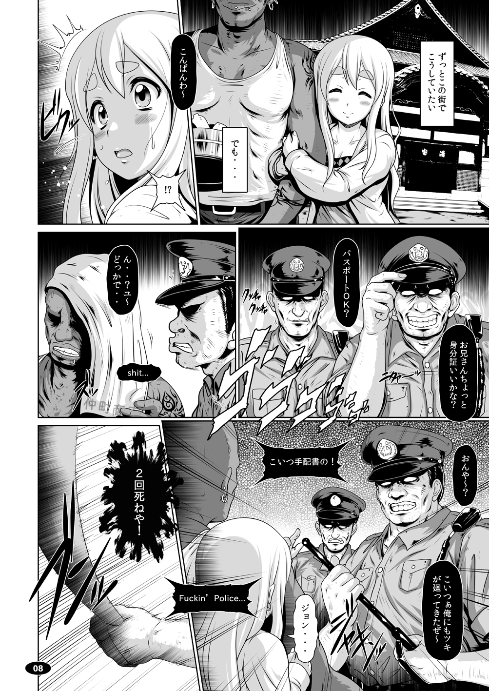 Kuroiro Jikan - Black Time 3 page 7 full
