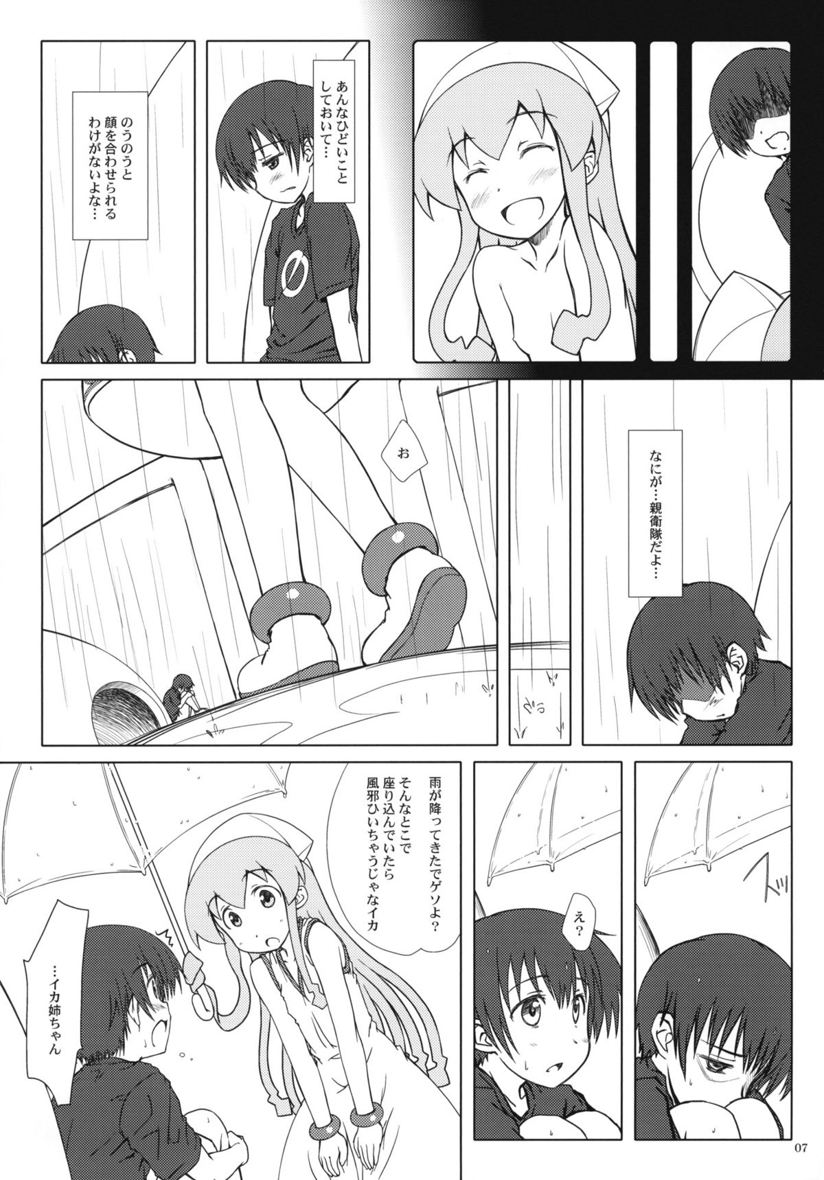 Nippon Kanraku 2011 page 6 full