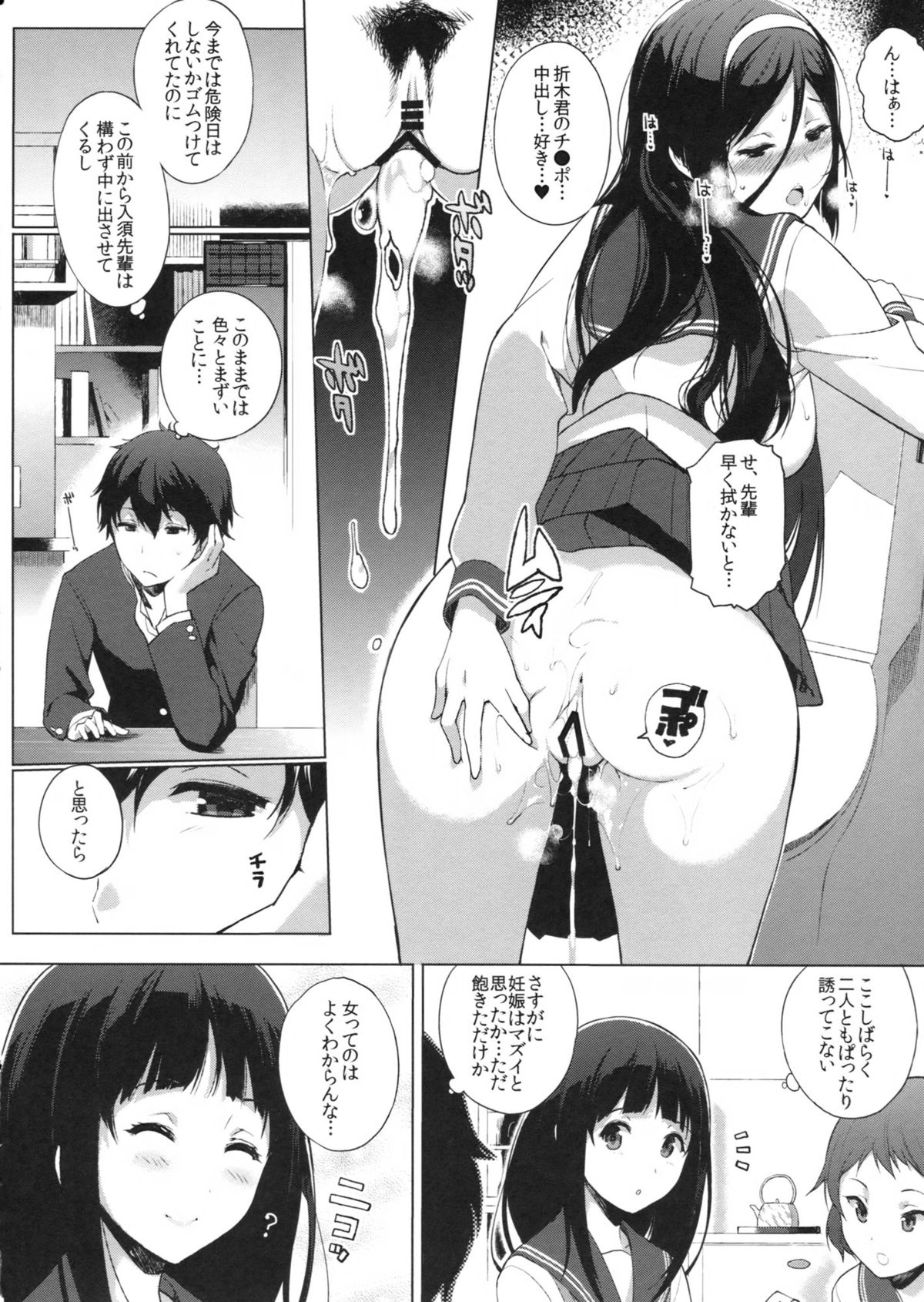 Kokka page 11 full