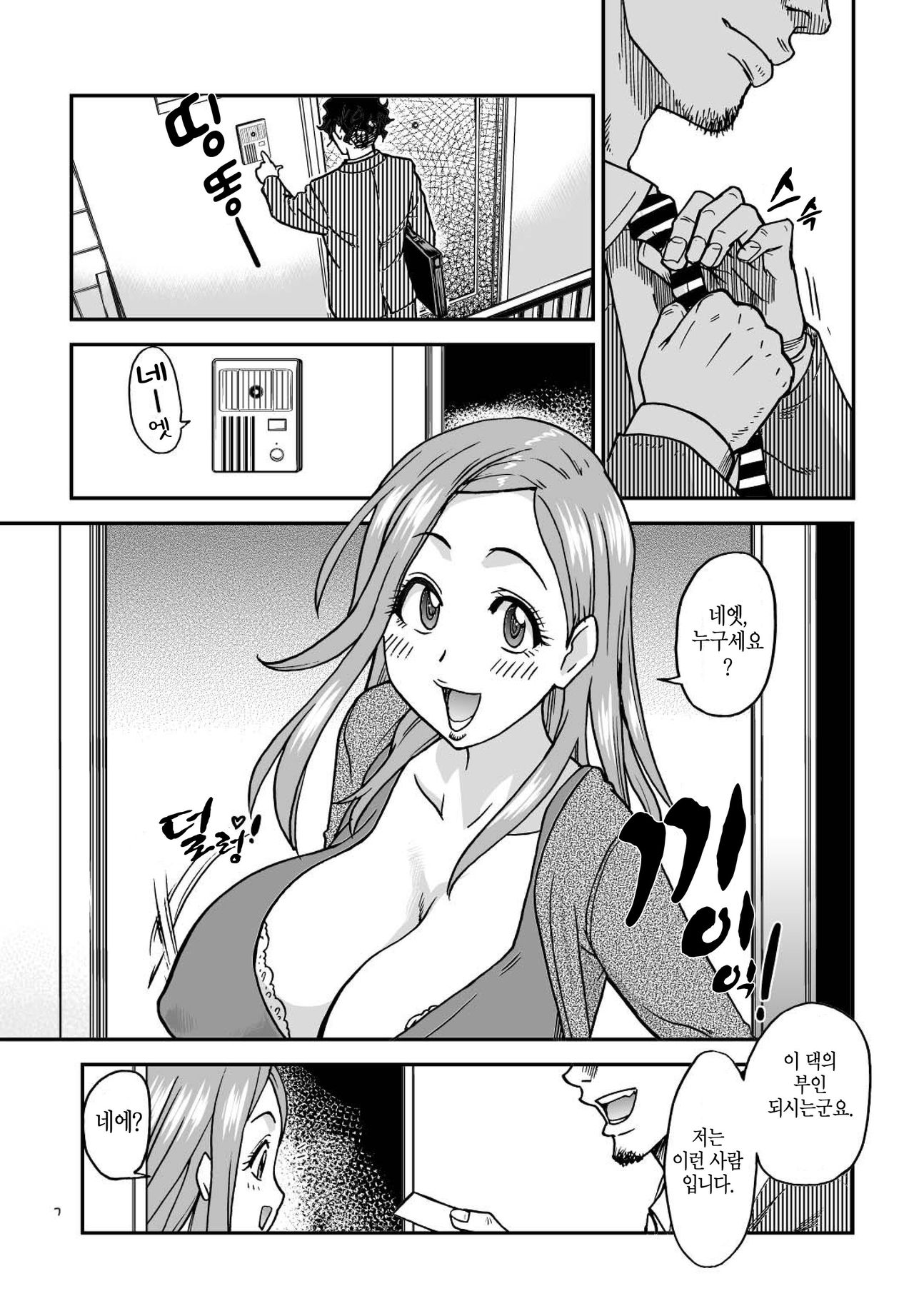 Daasan no Tame ni Okita Kyouko 32sai B107 a.k.a Okusan wo Namadashi Nikuana Choukyou Shiteoite Ageyou page 7 full