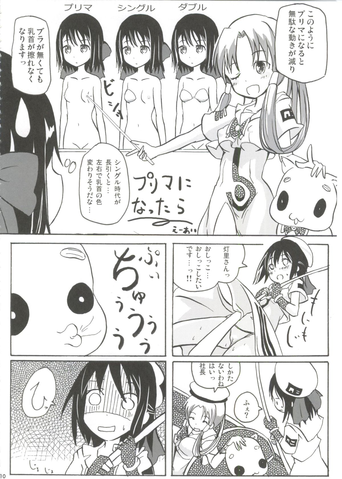 Aqua Alta! page 11 full