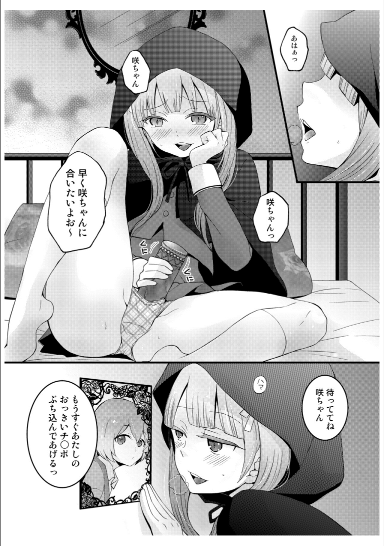 Totsuzen onnanoko ni nattanode, ore no oppai monde mimasen ka? 3 page 7 full