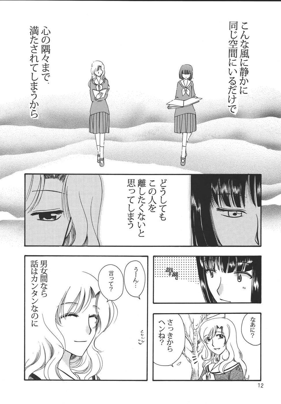 Creole 4 Sakuramau Sora page 11 full