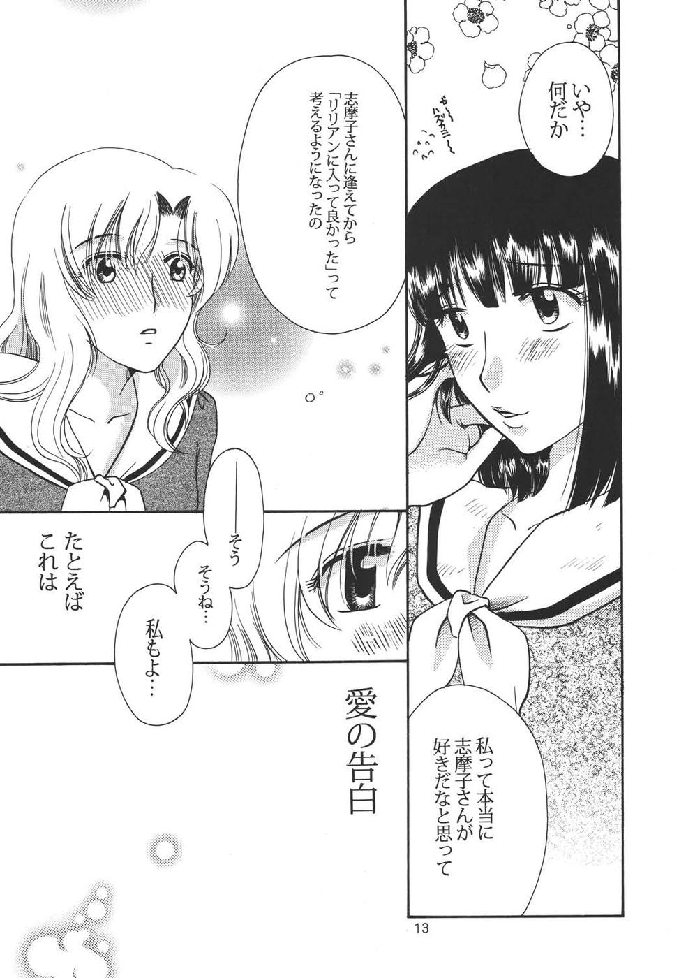 Creole 4 Sakuramau Sora page 12 full