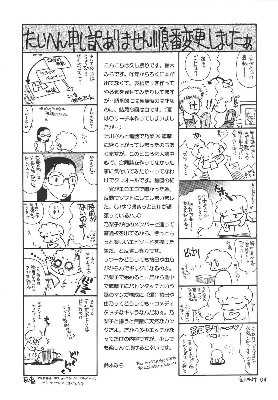 Creole 4 Sakuramau Sora page 3 full