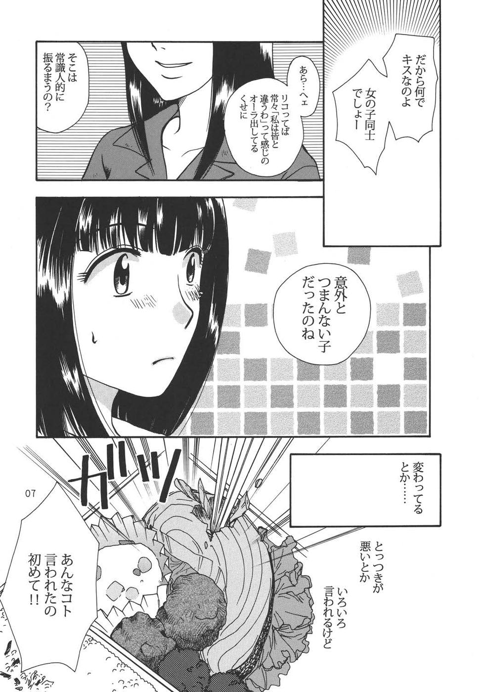 Creole 4 Sakuramau Sora page 6 full