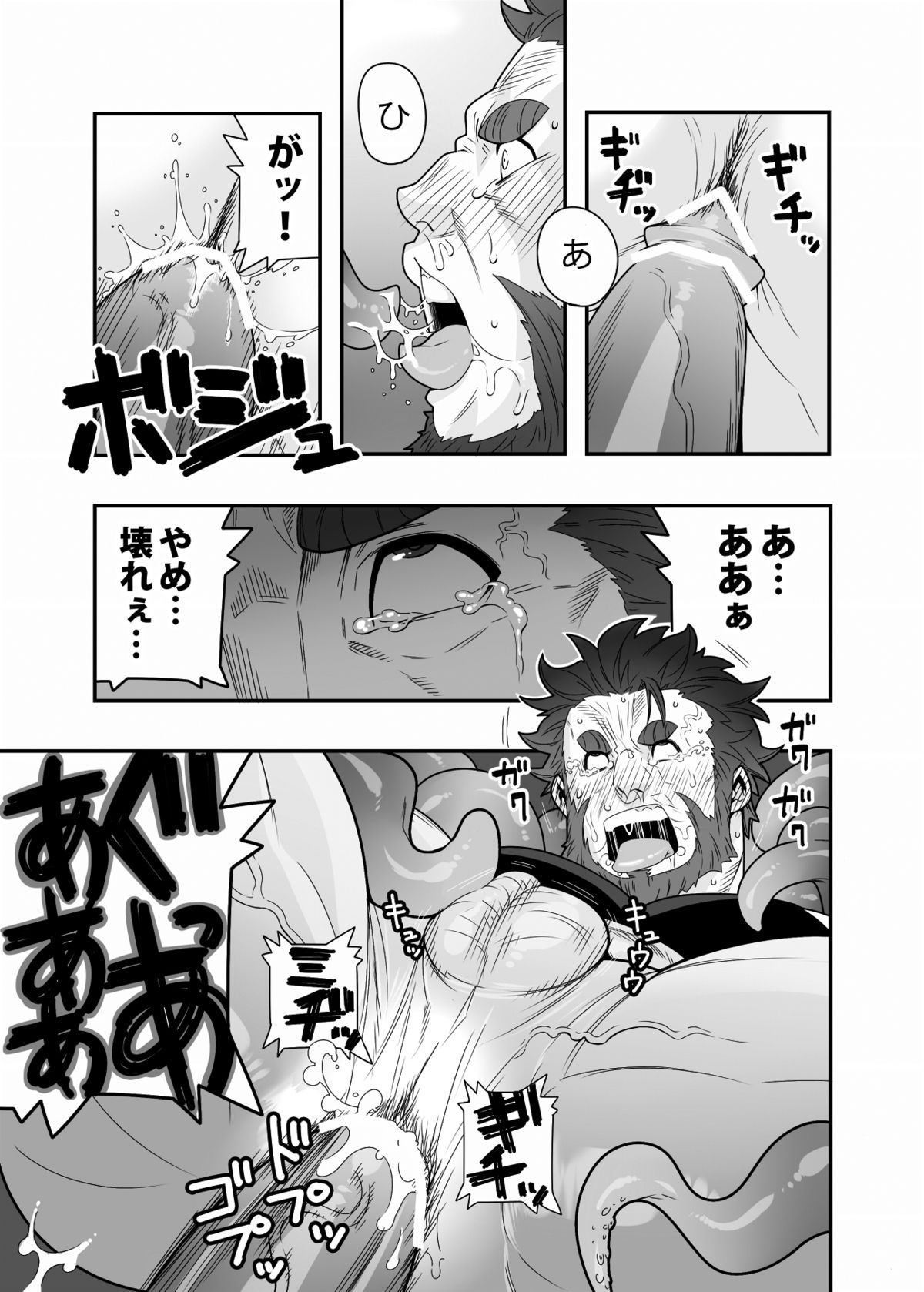 Seifuku shokushu page 12 full