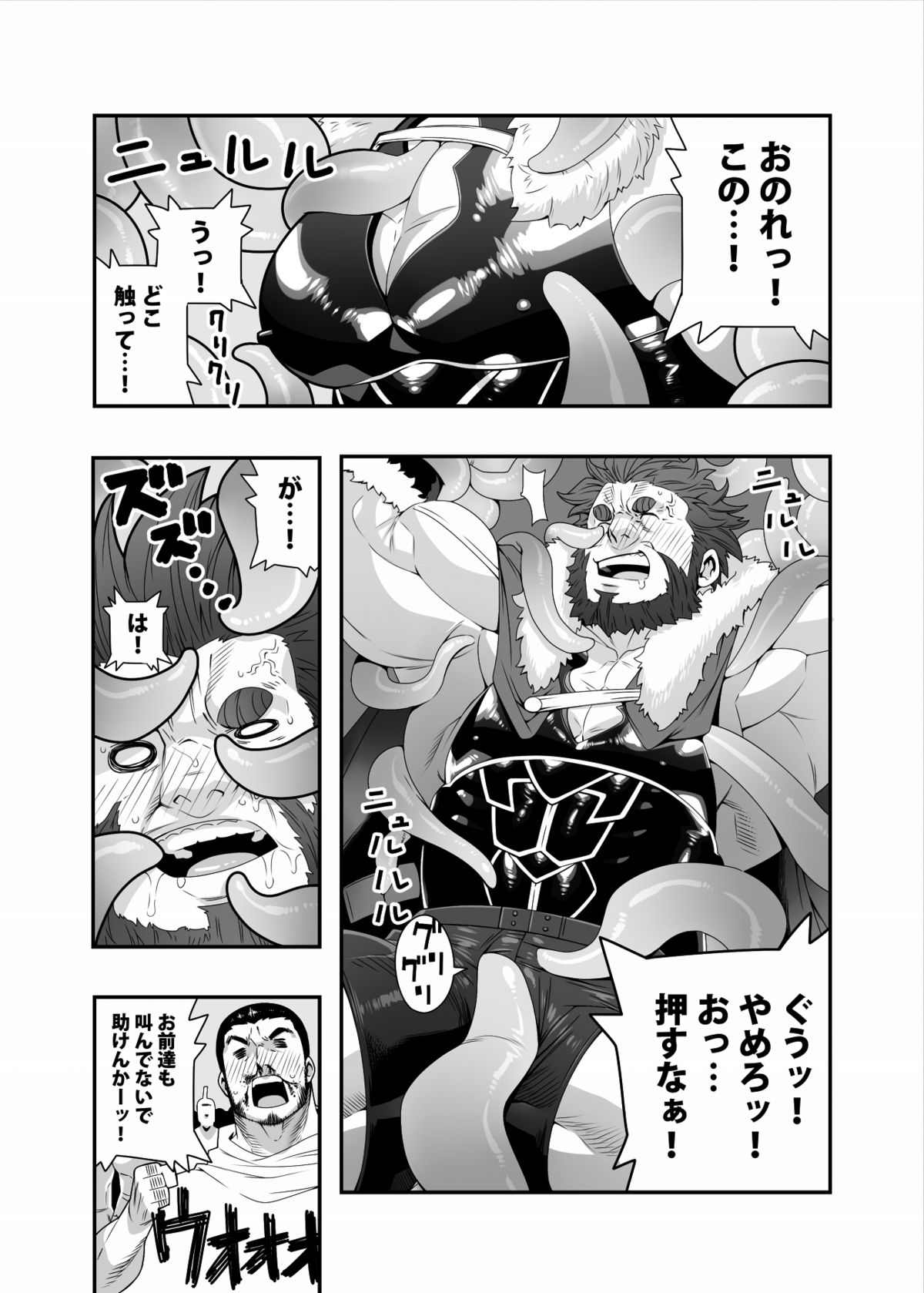 Seifuku shokushu page 7 full