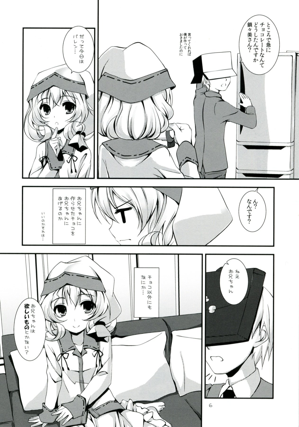 Ganbaranai Valentine page 6 full