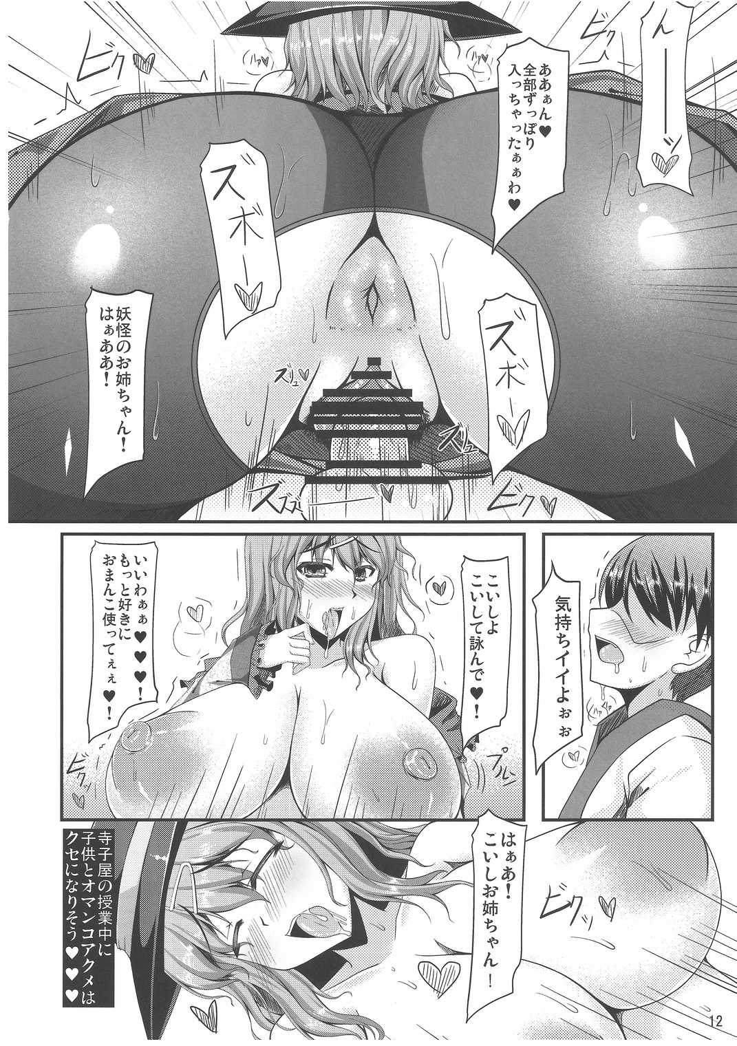 Zarathustra wa Kaku Katariki page 11 full