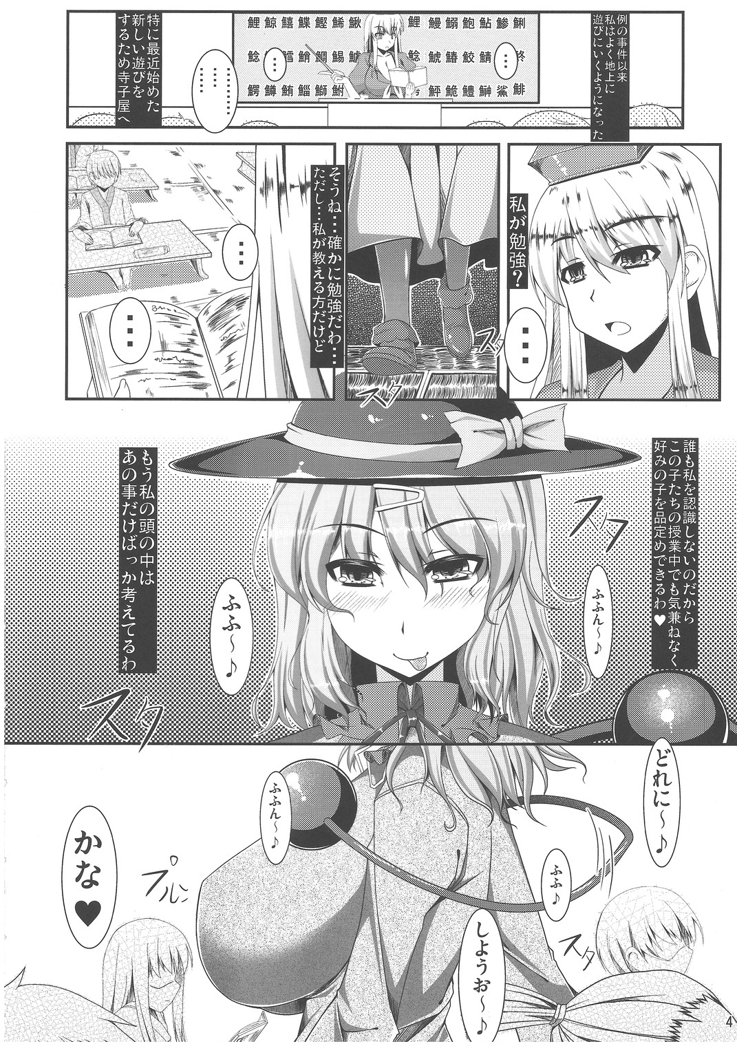 Zarathustra wa Kaku Katariki page 3 full