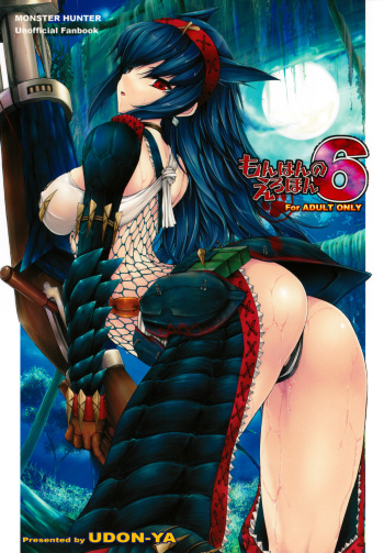 [UDON-YA (Kizuki Aruchu, ZAN)] Monhan no Erohon 6 (Monster Hunter) [French] [O-S] cover