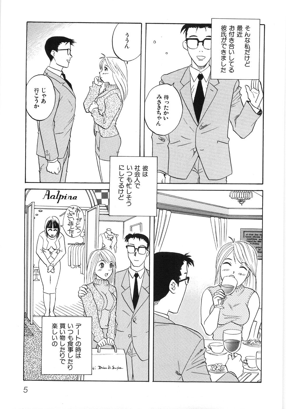 Bishonure page 11 full